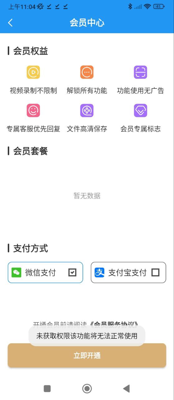 录屏剪辑大师app新版_手机版录屏剪辑大师v1.3.0